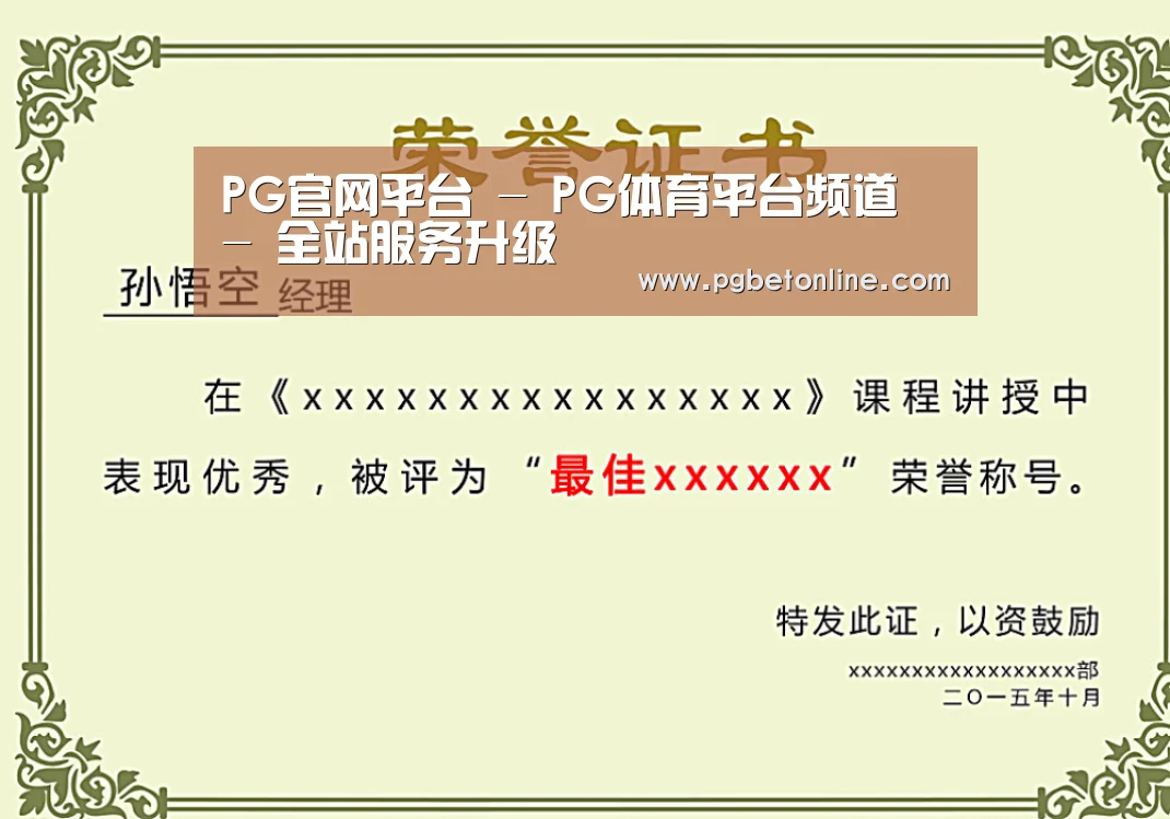 荣誉证书一(图1)