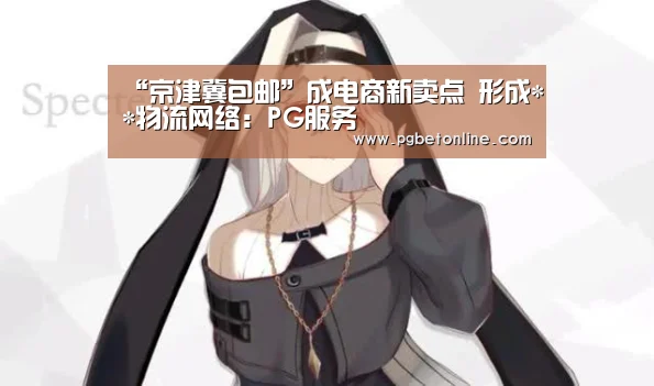 PG服务