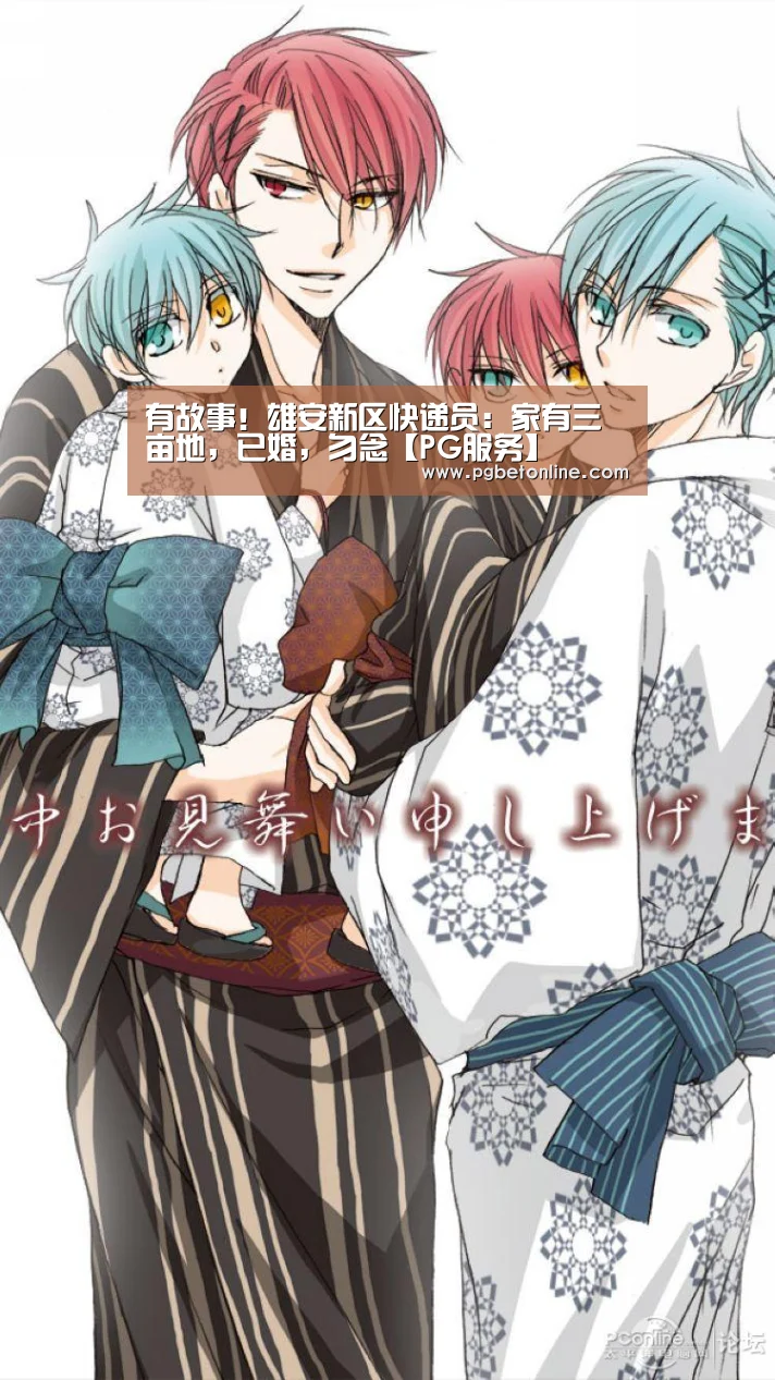 PG服务