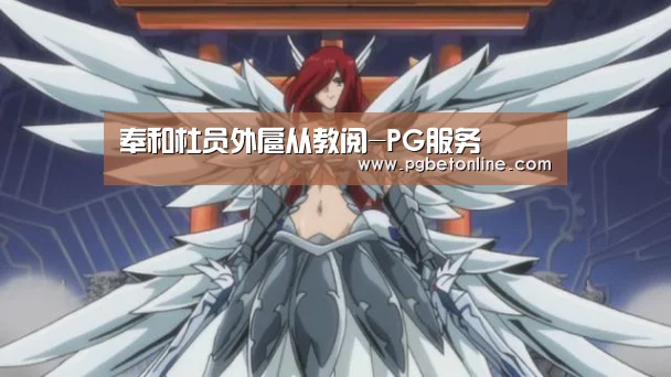 PG服务