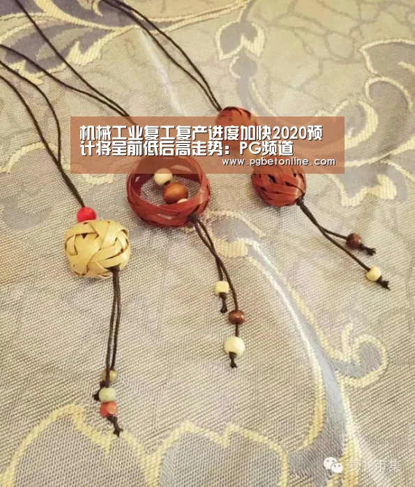 机械工业复工复产进度加快2020预计将呈前低后高走势:PG频道(图1) PG频道