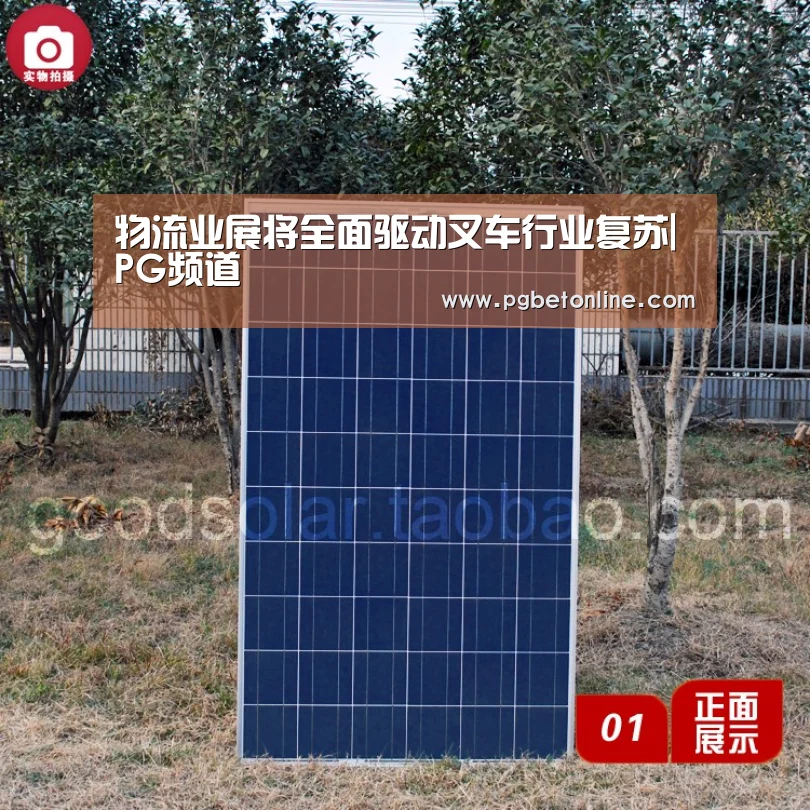 物流业展将全面驱动叉车行业复苏|PG频道(图4) PG体育