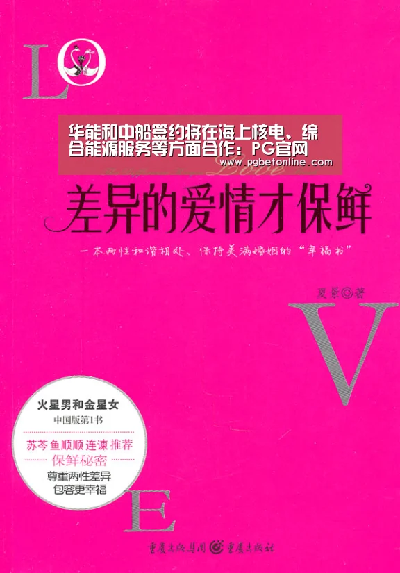 PG频道