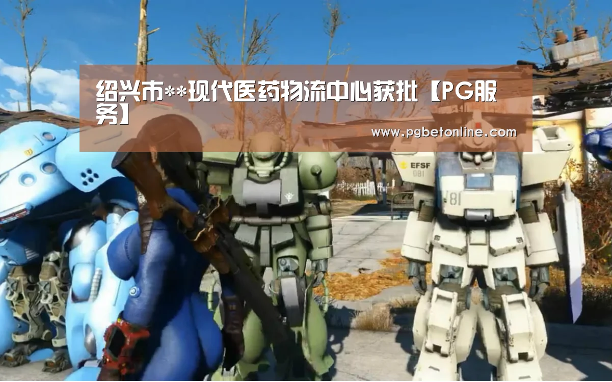 PG官网