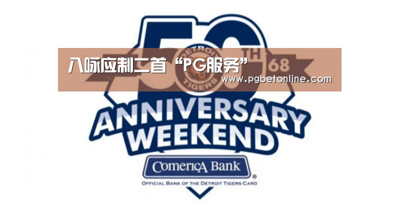 八咏应制二首“PG服务”(图1) PG频道