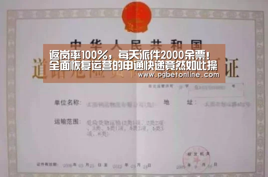 返岗率100%,每天派件2000余票!全面恢复运营的申通快递竟然如此操作...-PG服务(图2) PG频道