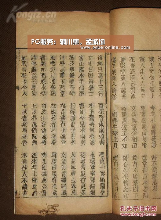 PG服务:辋川集。孟城坳(图1) PG体育