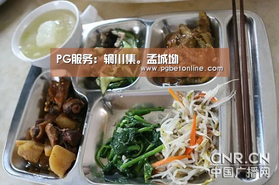 PG服务:辋川集。孟城坳(图3) PG频道