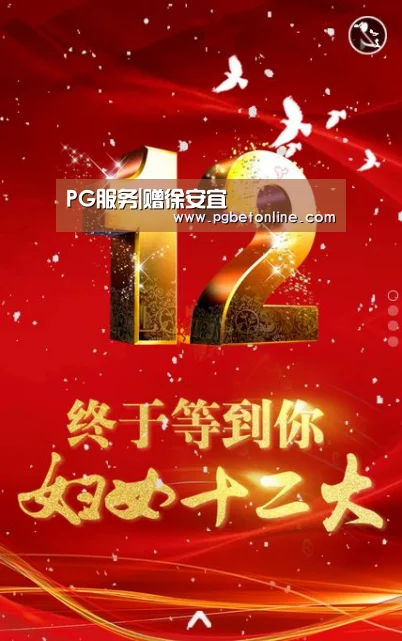 PG服务|赠徐安宜(图1) PG体育