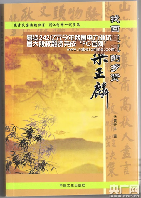 PG官网