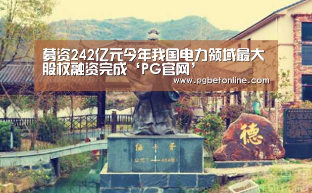 PG体育