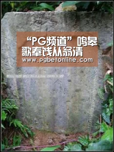 “PG频道”鸣皋歌奉饯从翁清归五崖山居(河南府陆浑县有鸣皋山)(图4) PG频道