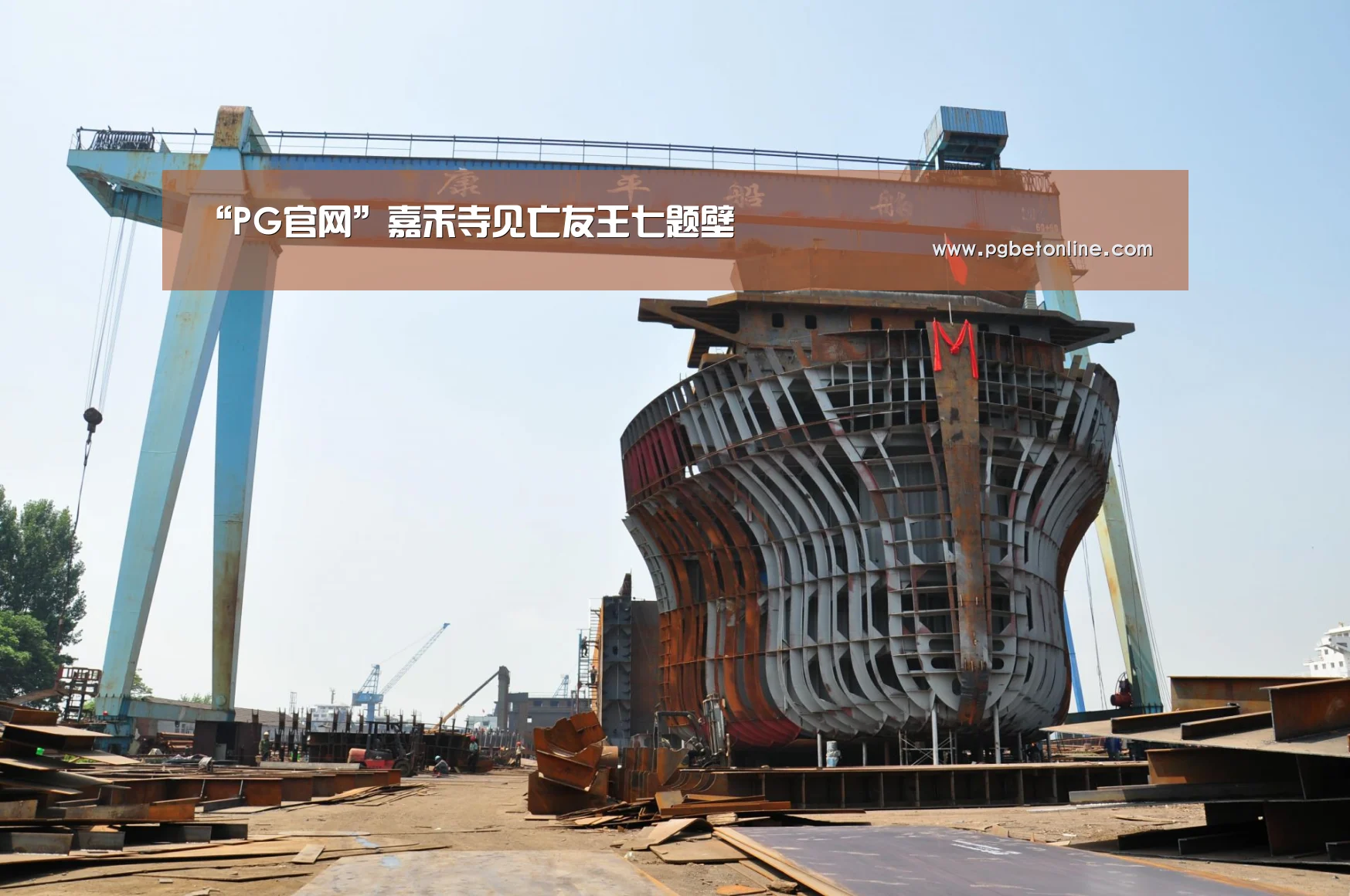 “PG官网”嘉禾寺见亡友王七题壁(图3) PG频道