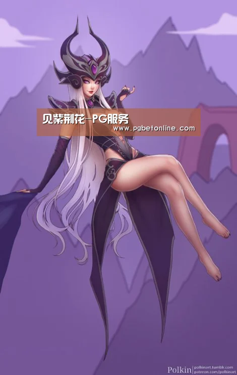 见紫荆花-PG服务(图1) PG服务
